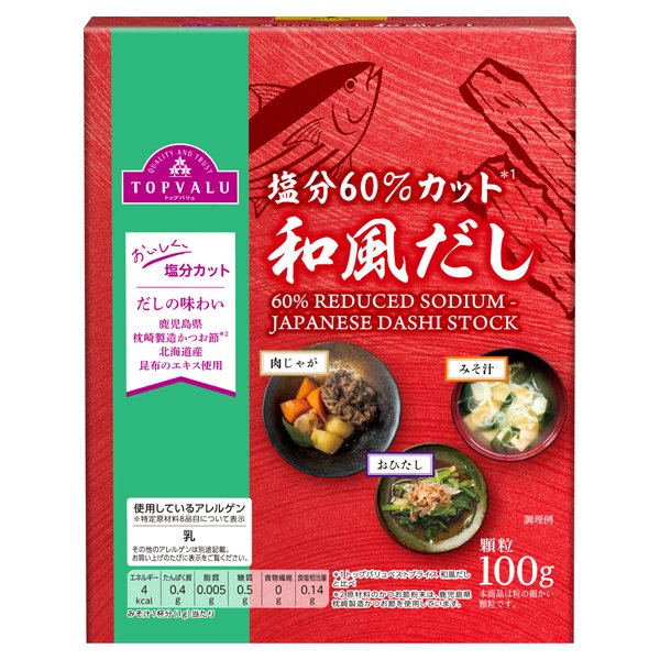 塩分60%カット和風だし 顆粒