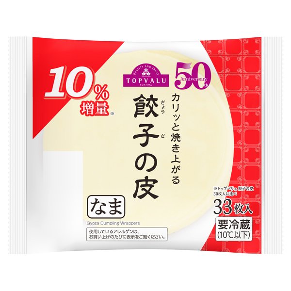 餃子の皮