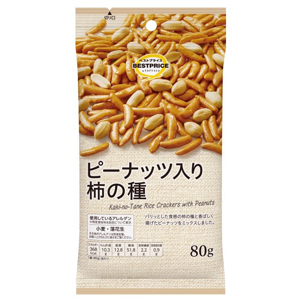 ピーナッツ入り柿の種