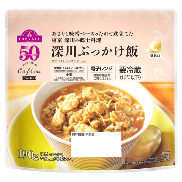 おうちで楽しむCaféごはん 深川ぶっかけ飯