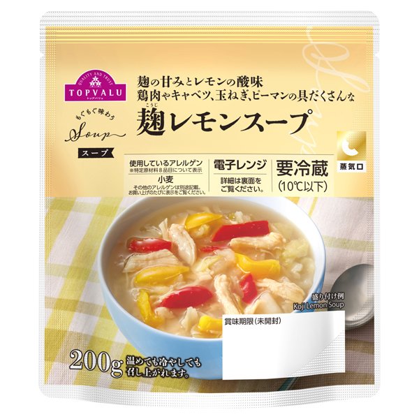 もぐもぐ味わうスープ 麹レモンスープ