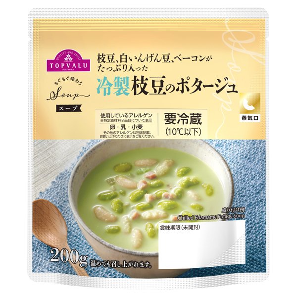 もぐもぐ味わうスープ 冷製枝豆のポタージュ