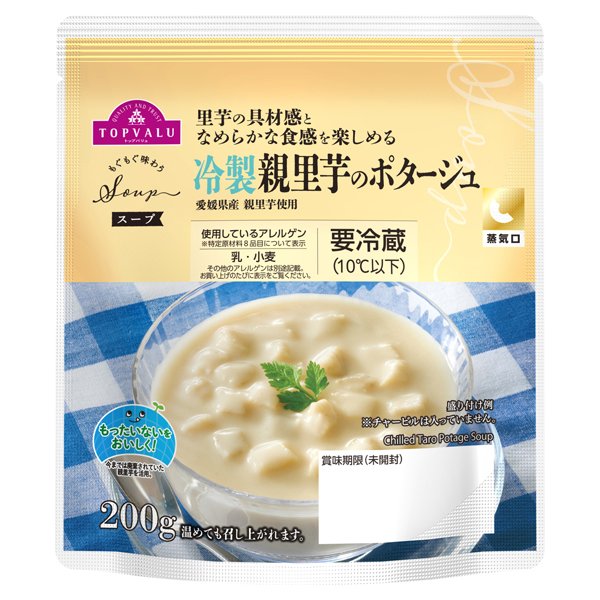 もぐもぐ味わうスープ 冷製親里芋のポタージュ