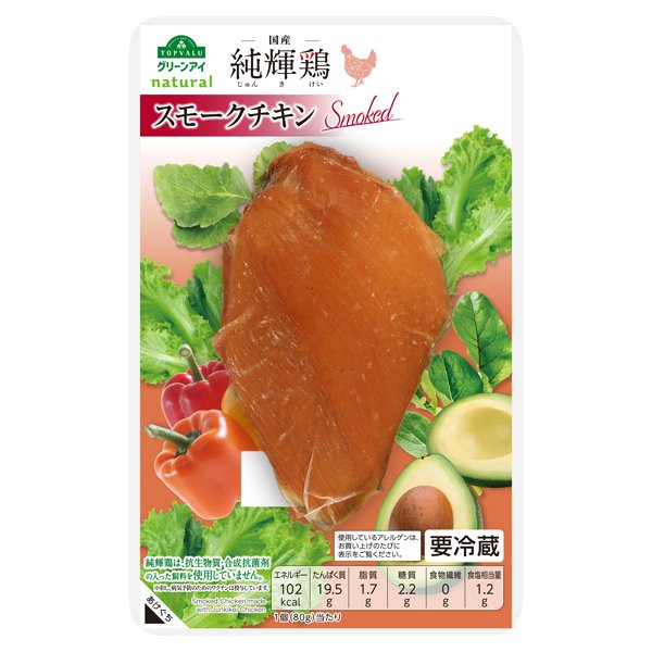国産純輝鶏 スモークチキン