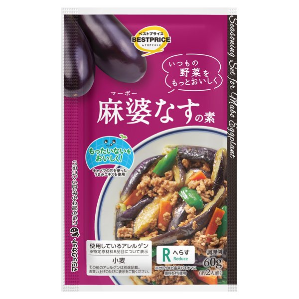 麻婆なすの素