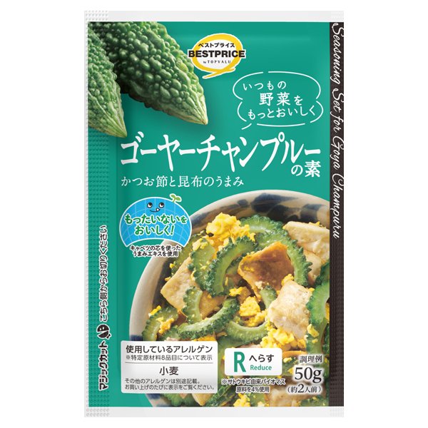 ゴーヤーチャンプルーの素