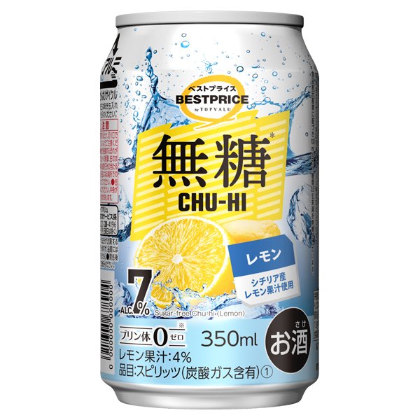 無糖レモン