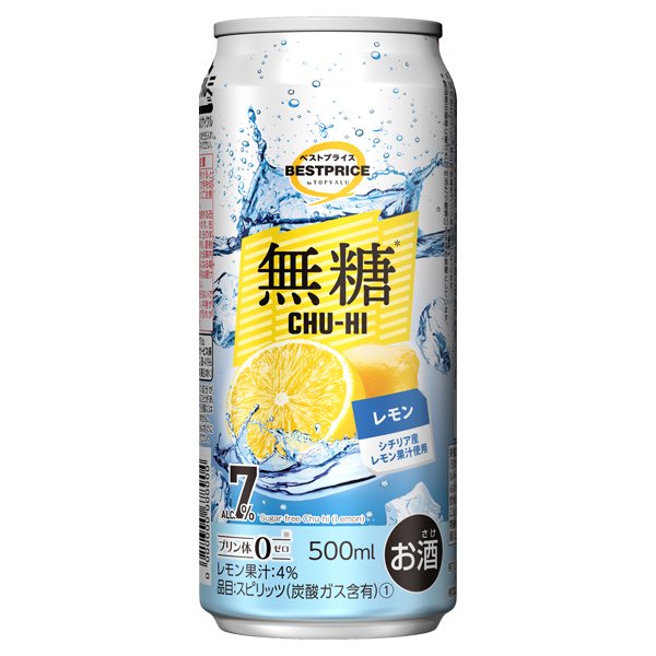 無糖レモン