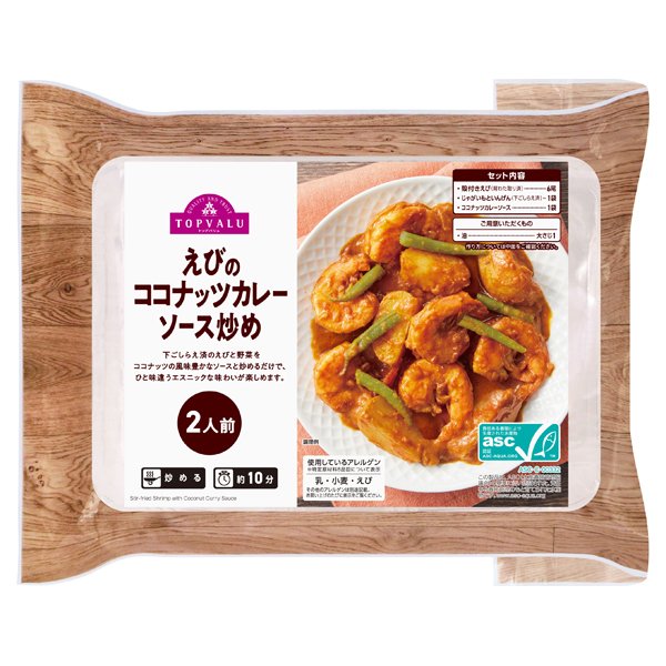 えびのココナッツカレーソース炒め