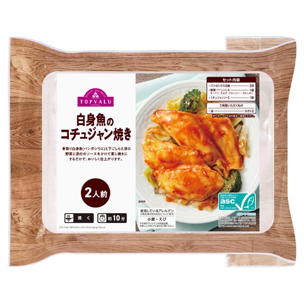 白身魚のコチュジャン焼き