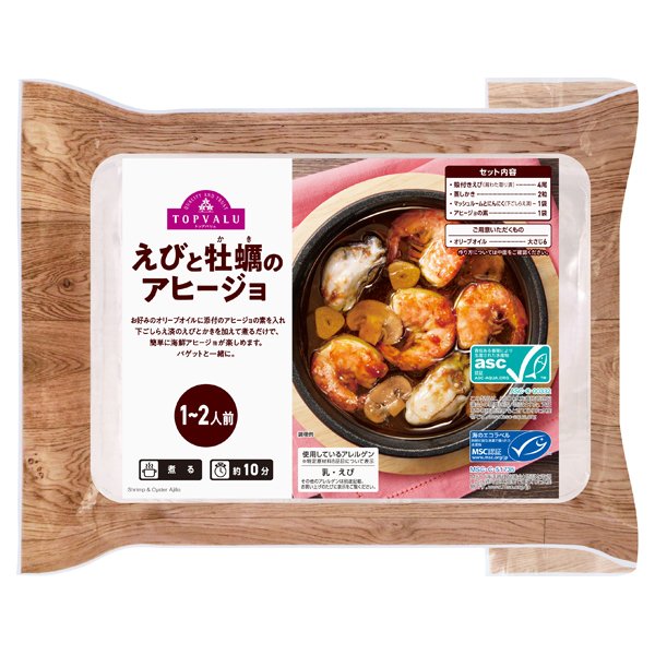 えびと牡蠣のアヒージョ