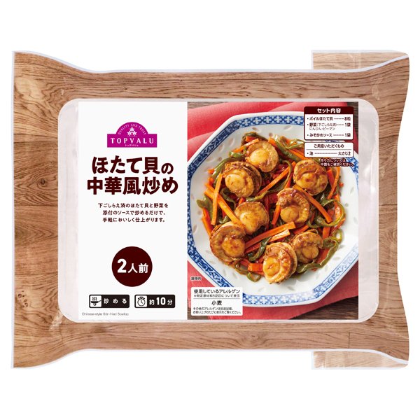 ほたて貝の中華風炒め