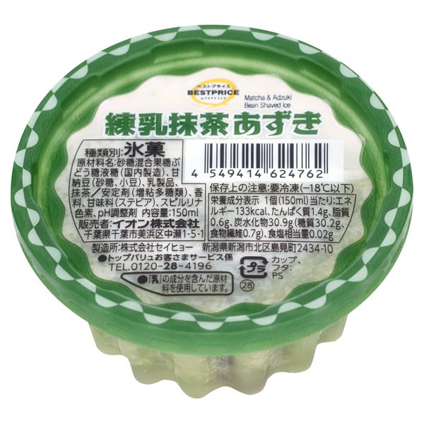 練乳抹茶あずき