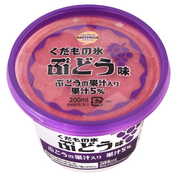 くだもの氷 ぶどう味