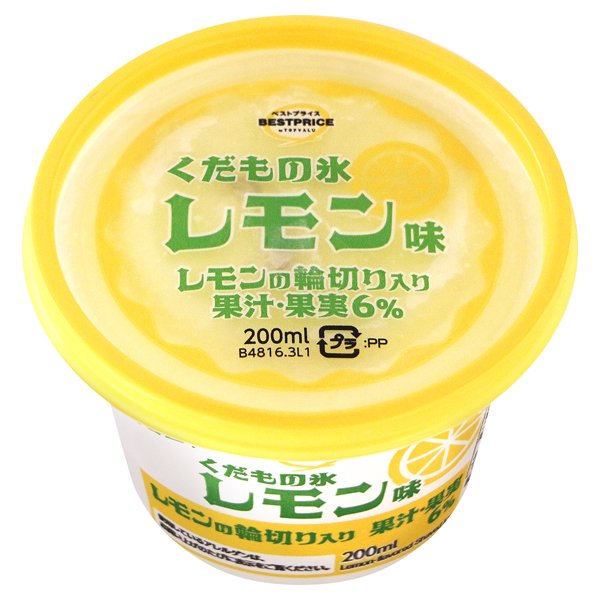 くだもの氷 レモン味