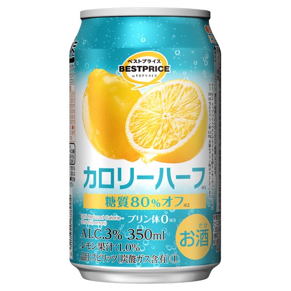 カロリーハーフ