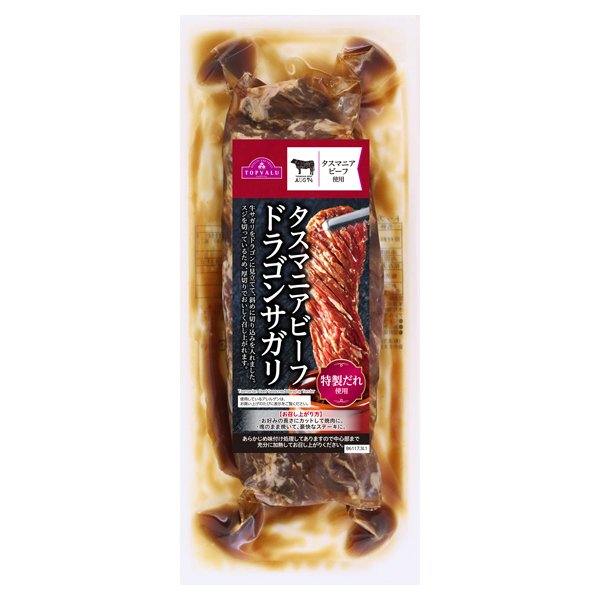 タスマニアビーフ ドラゴンサガリ