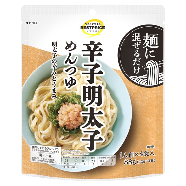 麺に混ぜるだけ 辛子明太子めんつゆ
