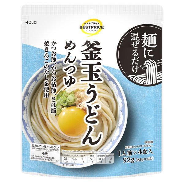 麺に混ぜるだけ 釜玉うどんめんつゆ