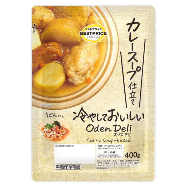 OdenDeli カレースープ仕立て