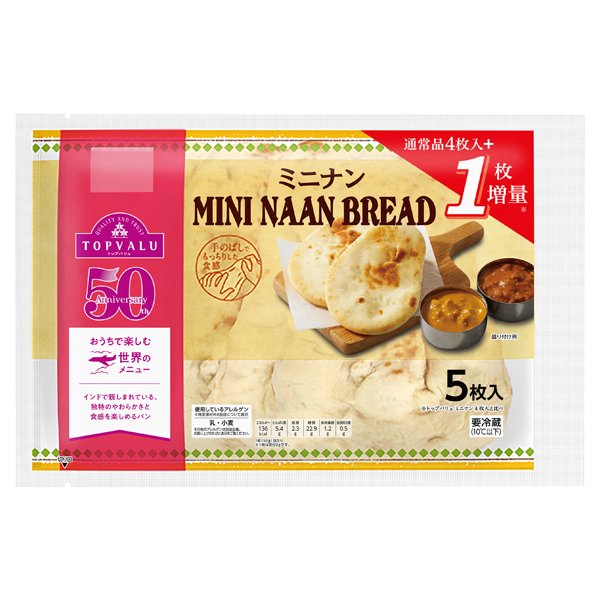 ミニナン