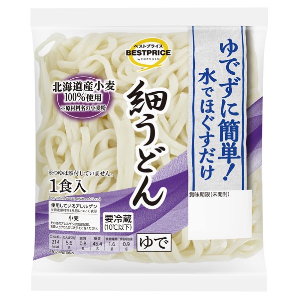 ゆでずに簡単!水でほぐすだけ 細うどん1食