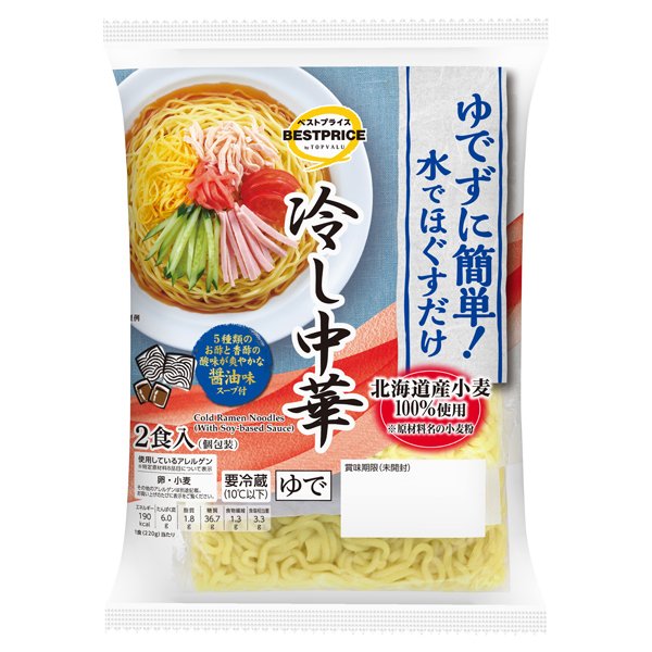 ゆでずに簡単!水でほぐすだけ 冷し中華 5種類のお酢と香酢の酸味が爽やかな醤油味スープ付