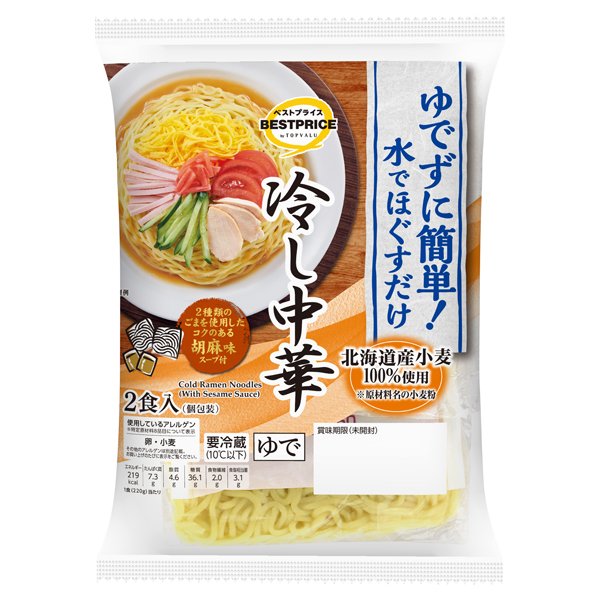 ゆでずに簡単!水でほぐすだけ 冷し中華 2種類のごまを使用したコクのある胡麻味スープ付