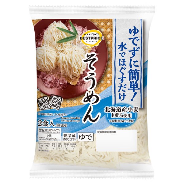 ゆでずに簡単!水でほぐすそうめん