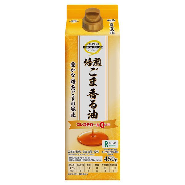 焙煎ごま香る油