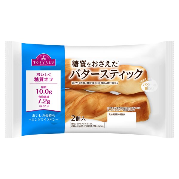 糖質をおさえたバタースティック