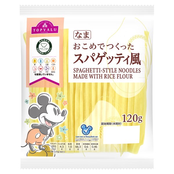 やさしごはん おこめでつくったスパゲッティ風