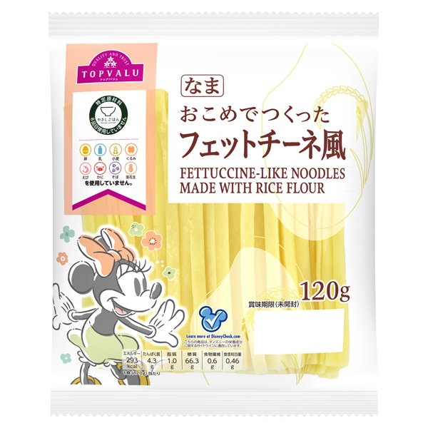 やさしごはん おこめでつくったフェットチーネ風