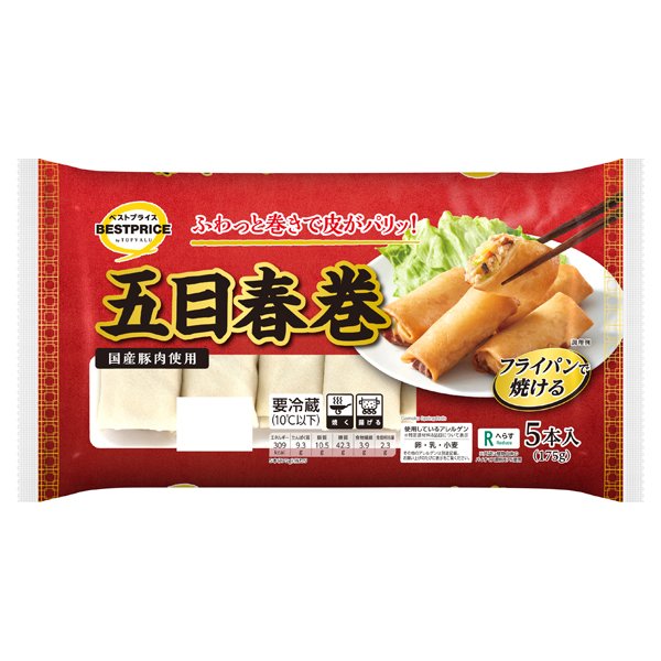 五目春巻