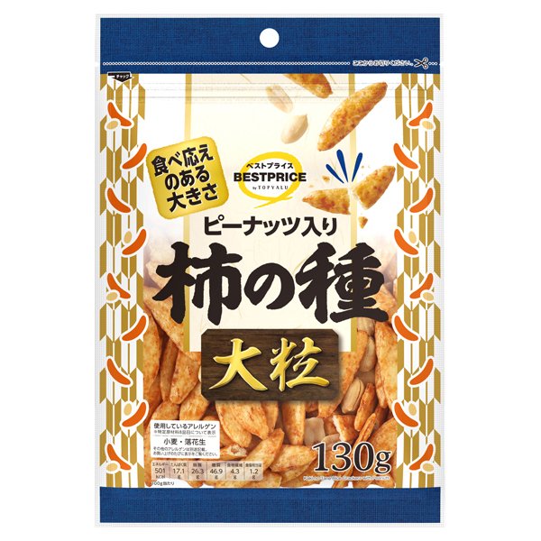 ピーナッツ入り柿の種 大粒