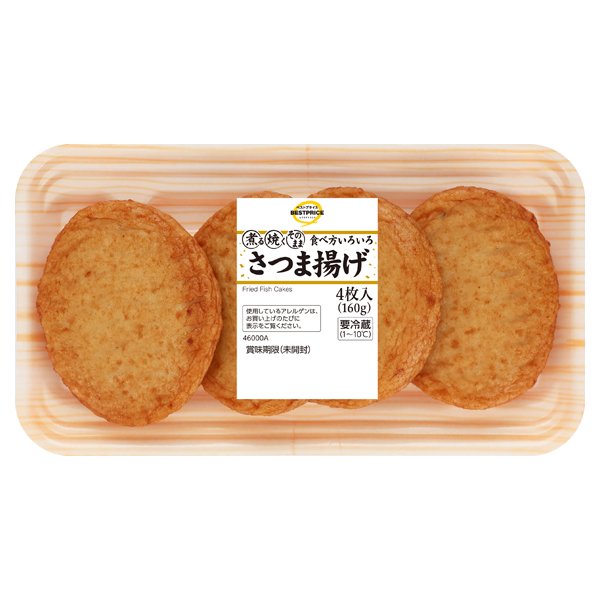 さつま揚げ