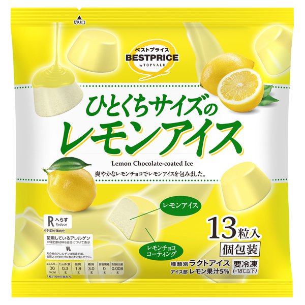 ひとくちサイズのレモンアイス