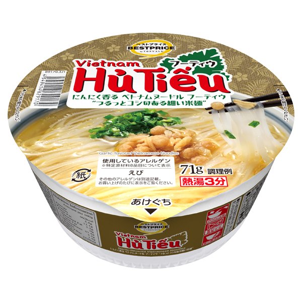 ベトナムヌードル フーティウ