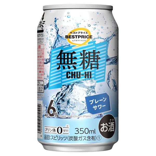 無糖プレーンサワー