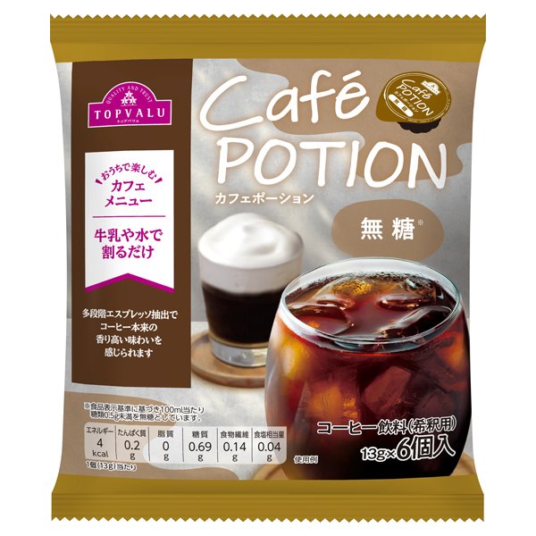 カフェポーション無糖