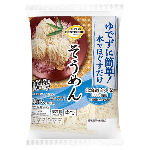 ゆでずに簡単!水でほぐすだけ そうめん
