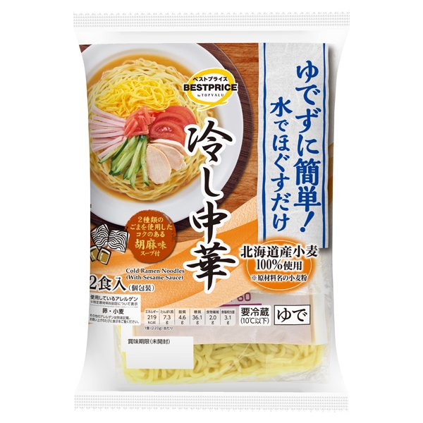 ゆでずに簡単!水でほぐすだけ 冷し中華 2種類のごまを使用したコクのある胡麻味スープ付