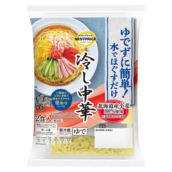 ゆでずに簡単!水でほぐすだけ 冷し中華 5種類のお酢と香酢の酸味が爽やかな醤油味スープ付
