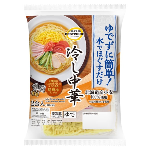 ゆでずに簡単!水でほぐすだけ 冷し中華 2種類のごまを使用したコクのある胡麻味スープ付