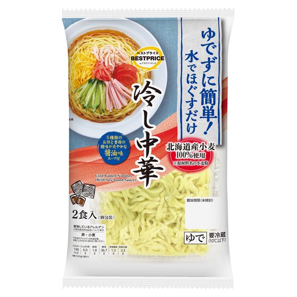 ゆでずに簡単!水でほぐすだけ 冷し中華 5種類のお酢と香酢の酸味が爽やかな醤油味スープ付