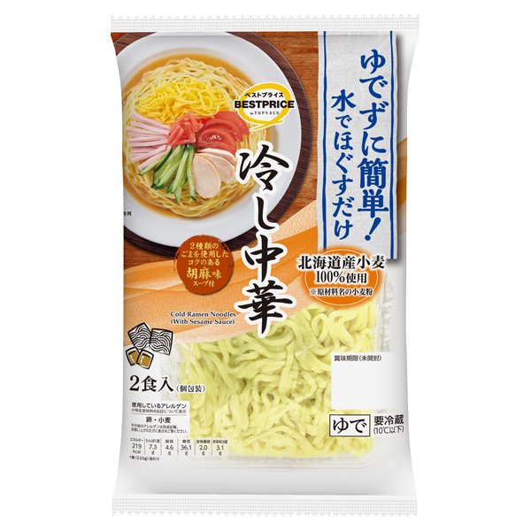 ゆでずに簡単!水でほぐすだけ 冷し中華 2種類のごまを使用したコクのある胡麻味スープ付