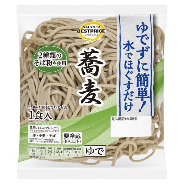 ゆでずに簡単!水でほぐすだけ 蕎麦1食