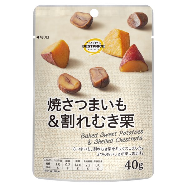 焼さつまいも&割れむき栗