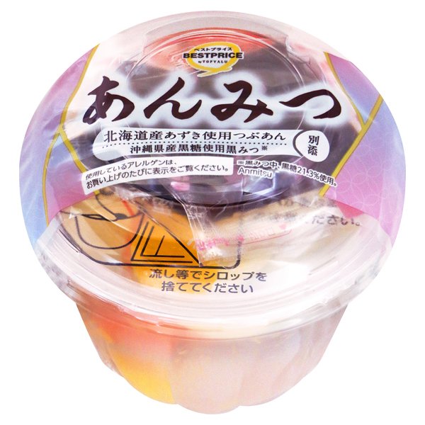 あんみつ