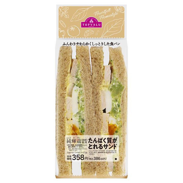 純輝鶏のたんぱく質が摂れるサンド